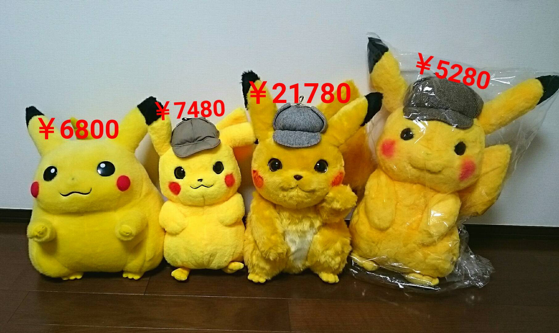 いろは 各等身大ピカチュウ達 大きさだけじゃく お値段 定価 比較でもしてみる メガハウスはお値段もメガです 共通点は 可愛い です 名探偵ピカチュウ ぬいぐるみ ピカチュウ メガハウス ポケセン タカラトミー タカトミ ライセンス品