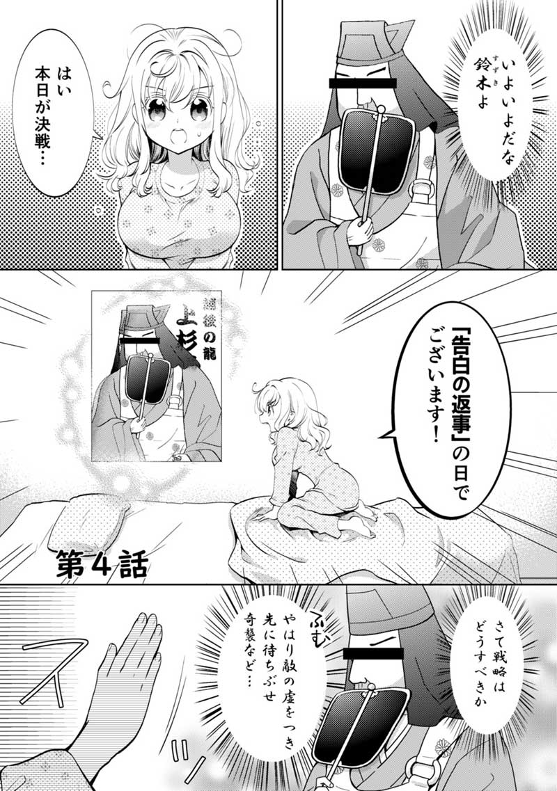 先生とJK+αの百合マンガ、最新話公開しましたー。よろしくです! https://t.co/lXkv2erZQZ 