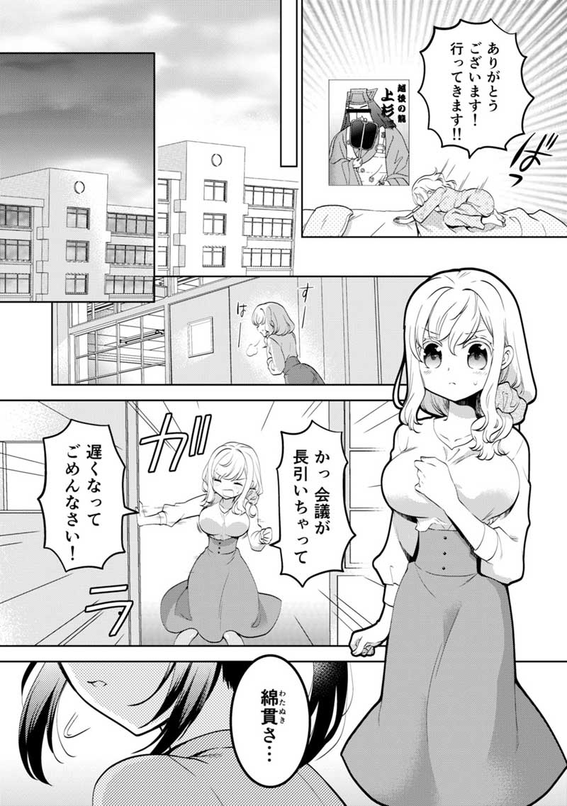 先生とJK+αの百合マンガ、最新話公開しましたー。よろしくです! https://t.co/lXkv2erZQZ 