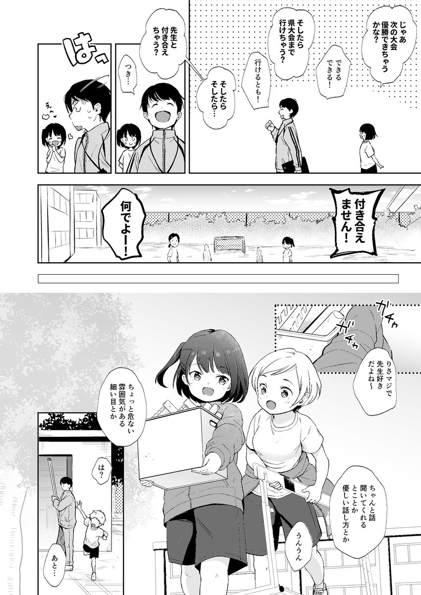 【C97新刊】僕の記憶が教え子に偽装されてしまいました | 清宮涼 #pixiv https://t.co/7up0jmC9hP ピクシブにサンプルたくさんアップしました。エッチなページもピクシブで見てね👀
通販予約も始まっています。よろしくお願いします!
🍈https://t.co/7AXx5imGl7