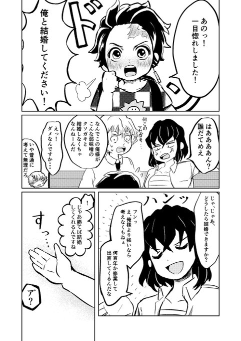 いっせい 1ssei S さんのマンガ一覧 いいね順 ツイコミ 仮
