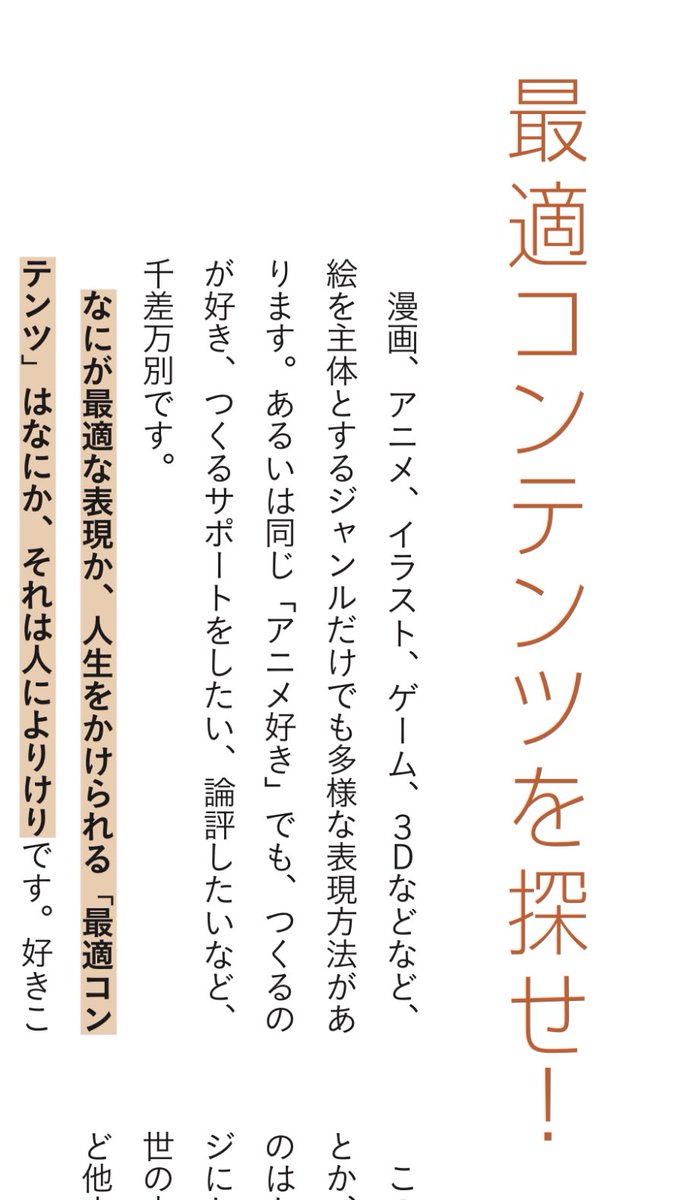 人生は全てネタ 過去のネガティブな体験全てが創作でポジティブになる 他人の アニメ私塾の漫画