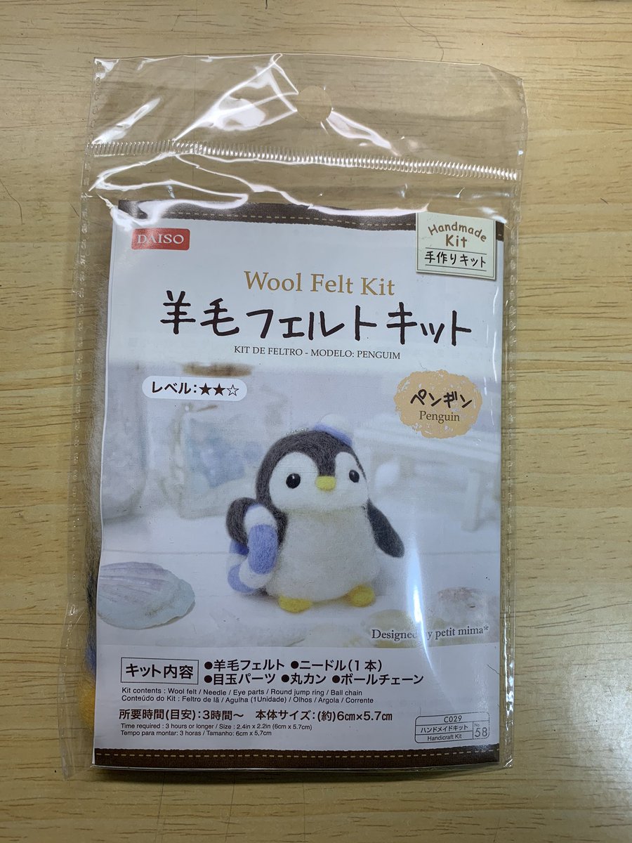 ushikane's tweet photo. 初めてのニードルフェルト完成！！！
若干歪んでるけど、自分が作ったからか愛着が湧く… https://t.co/TrWME3ohm0