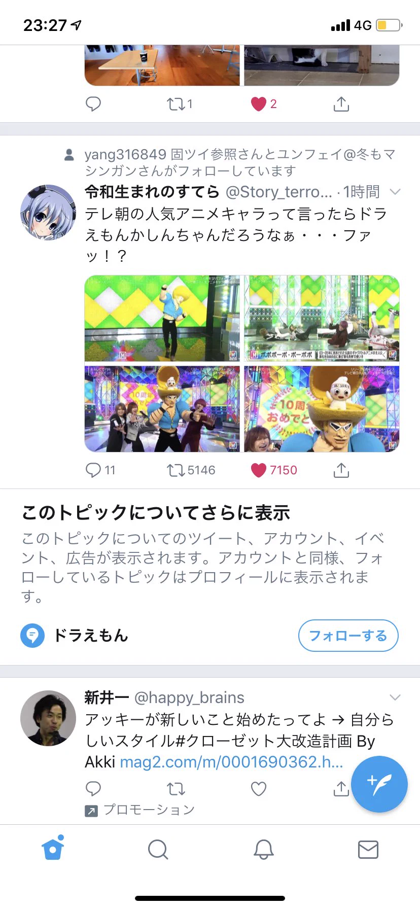 @Story_terrorV2 どらえもんトピック(ボーボボ) 