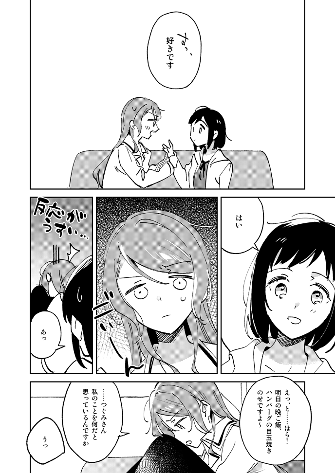 C97新刊 
「moti.」B5/16P/400円 
同棲したり付き合ってたりするさよつぐがふわふわいちゃついてる本です。やきもちやいてるメインの話以外にもいくつか。 