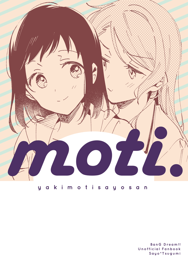 C97新刊 
「moti.」B5/16P/400円 
同棲したり付き合ってたりするさよつぐがふわふわいちゃついてる本です。やきもちやいてるメインの話以外にもいくつか。 