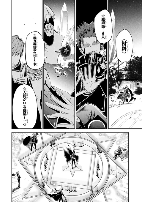 魔法少年なつきのtwitterイラスト検索結果 魔法少年なつきのtwitterイラスト検索結果