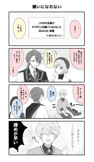 #まほやく_FA 