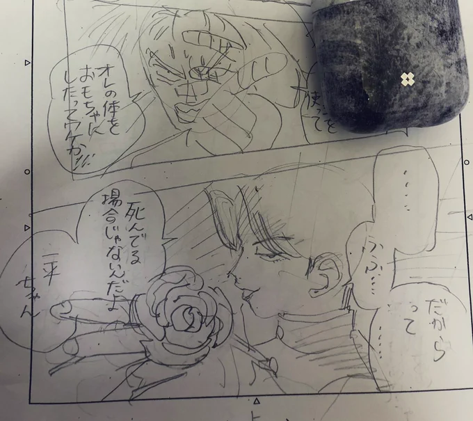 わたしは岩と枝が主人公の漫画を作る者です! 