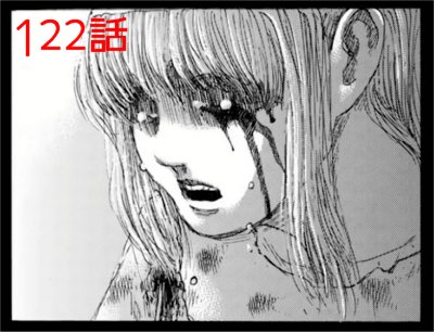 あしゅけ 進撃の巨人 30巻を読み直していて 豚を逃がした犯人にでっち上げられたユミルが 矢傷を受けながら森の中を逃げ彷徨っている場面 左目からの流血は矢傷によるものではなく やはり罰として目をくり抜かれたということなのか Lt あしゅけ 進撃の巨人 30巻を読み直していて 豚を逃がした犯人にでっち上げられたユミルが 矢傷を受けながら森の中を逃げ彷徨っている場面 左目からの流血は矢傷によるものではなく やはり罰として目をくり抜かれたということなのか Lt