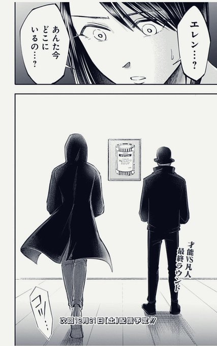 左ききのエレン を含むマンガ一覧 14ページ ツイコミ 仮