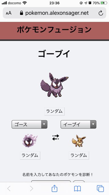 ポケモンフュージョンのtwitterイラスト検索結果