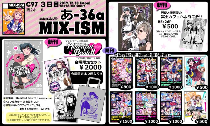 C97mixismのtwitterイラスト検索結果