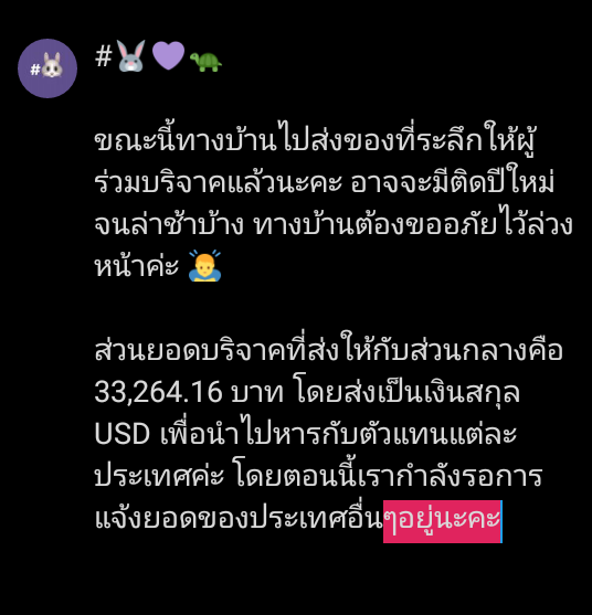 kimbobby_th's tweet photo. #🐰💜🐢
ขณะนี้ทางบ้านไปส่งของที่ระลึกให้ผู้ร่วมบริจาคแล้วนะคะ อาจจะมีติดปีใหม่จนล่าช้าบ้าง ทางบ้านต้องขออภัยไว้ล่วงหน้าค่ะ 🙇
#swimfortheseath https://t.co/gerGmRDTw2