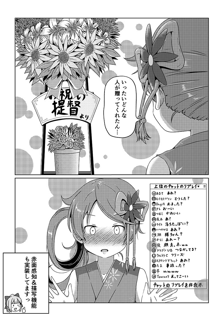 バーチャルライバー曙さん② 