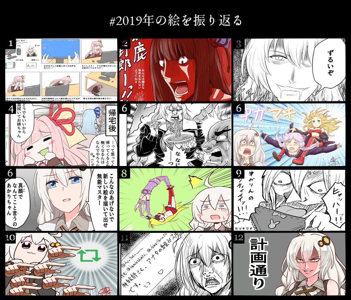#2019年の絵を振り返る
別味です☆
5月と7月は犠牲となった。6月という期間の犠牲にな…
#真顔あかりちゃん
懐かしのネタですはい。すみませんあかりちゃん_(:3 」∠)_