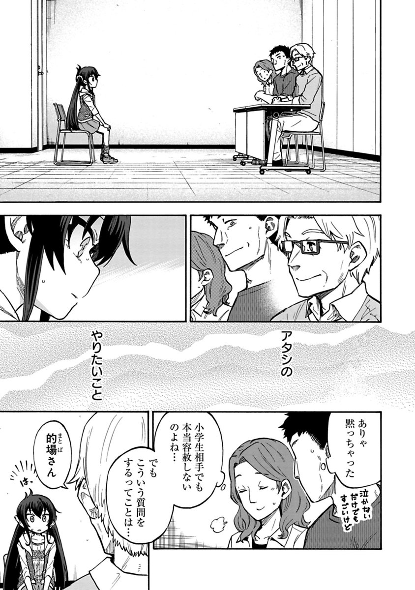 U149 最新話&先読み分の更新になります!

最新話「第69話 前編」
『自分がどんなアイドルになりたいのか』1次面接での質問から、自分を見つめ直す梨沙だが…?

先読み「第69話 後編」
前編の続きがすぐ読めます!
次へと向けたレッスンに励みます!

#サイコミ #U149
 