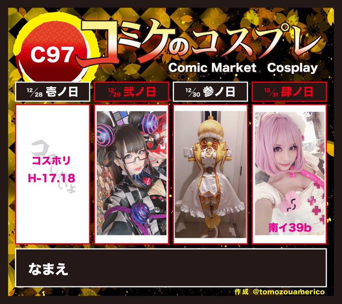 Twitterのコスプレ画像67