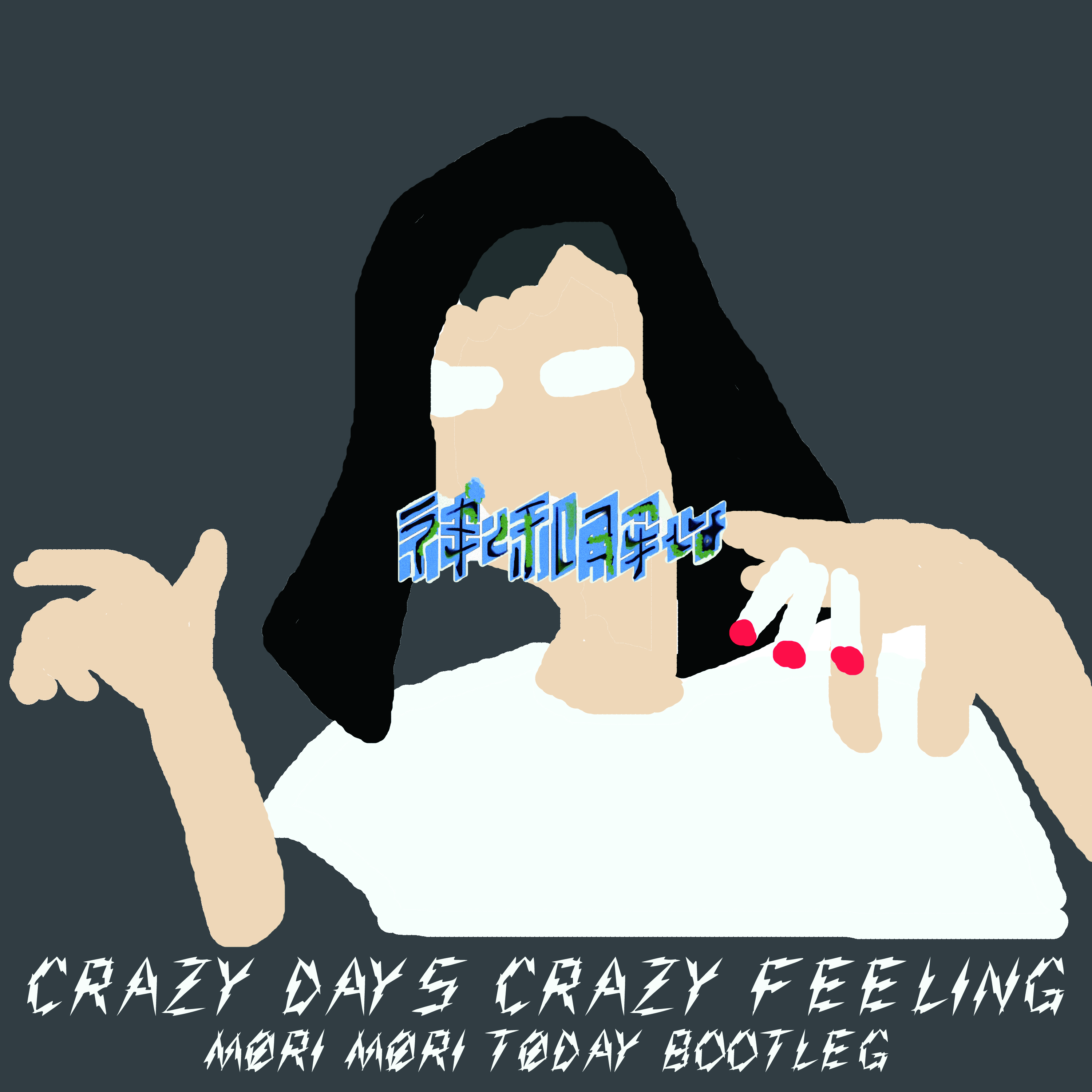 セイ太 Dj任意の名称 Seitamilkywitch Twitter