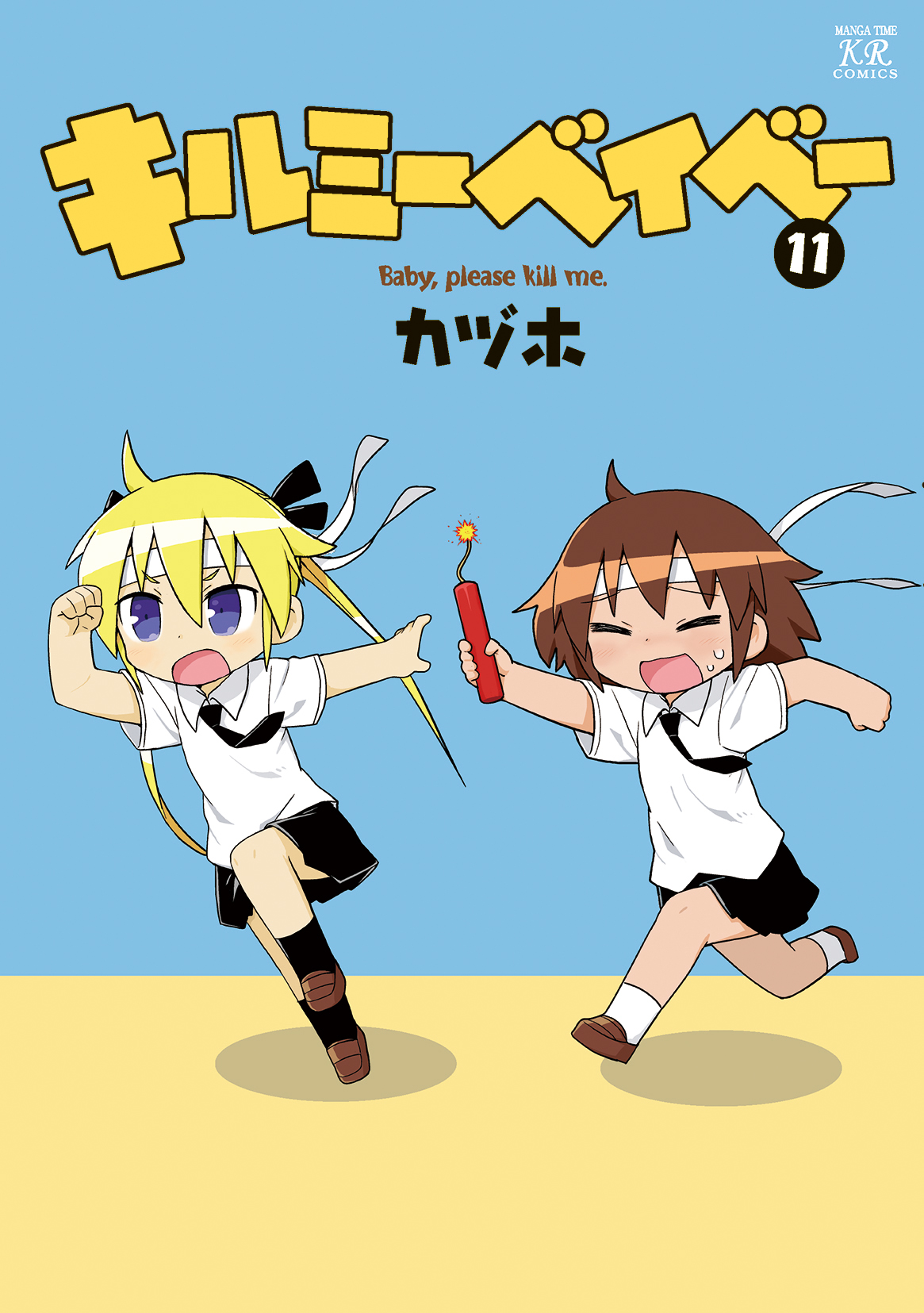まんがタイムきらら編集部 on X: 