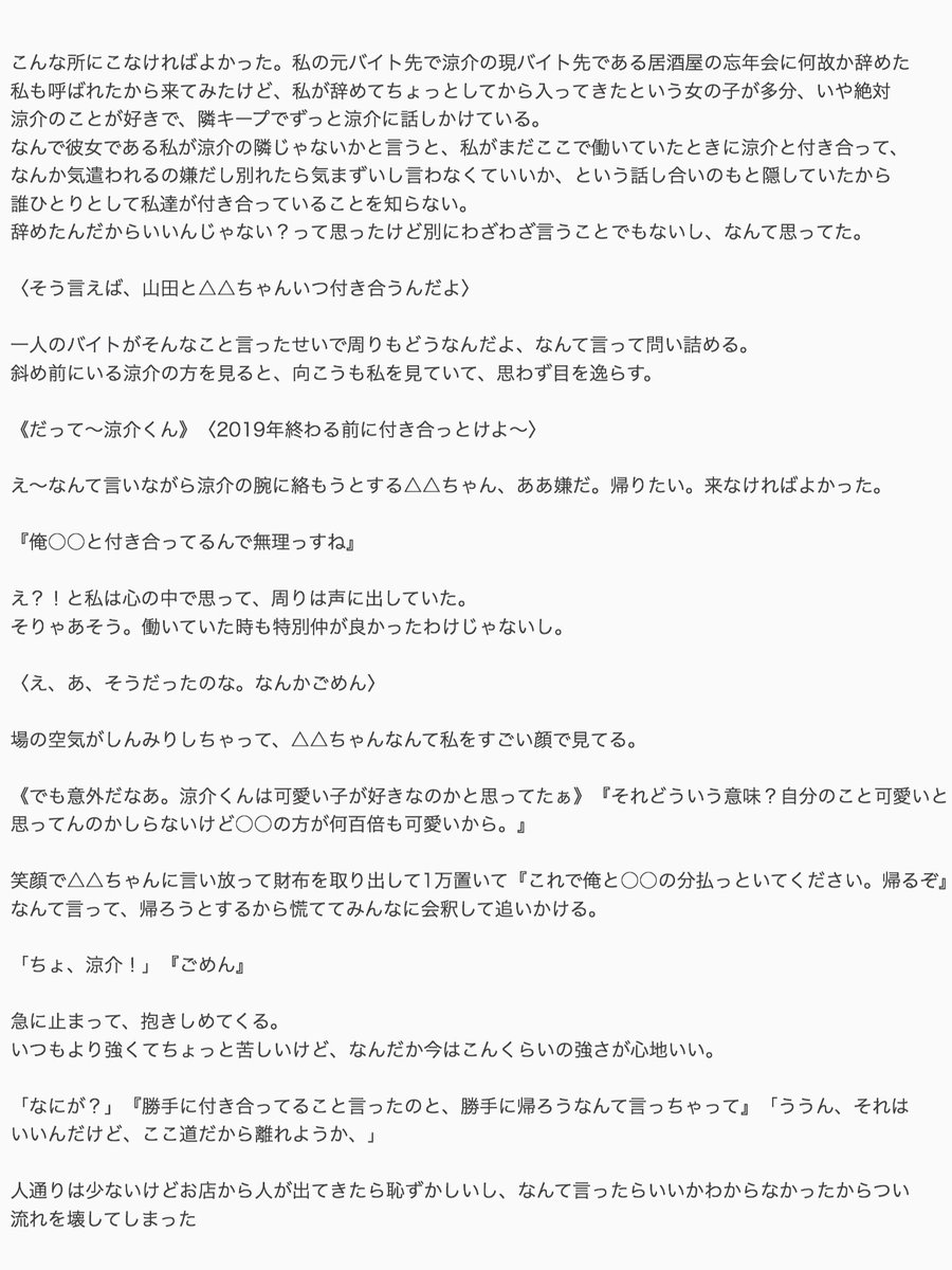 涼華 Ryk Ym Twitter