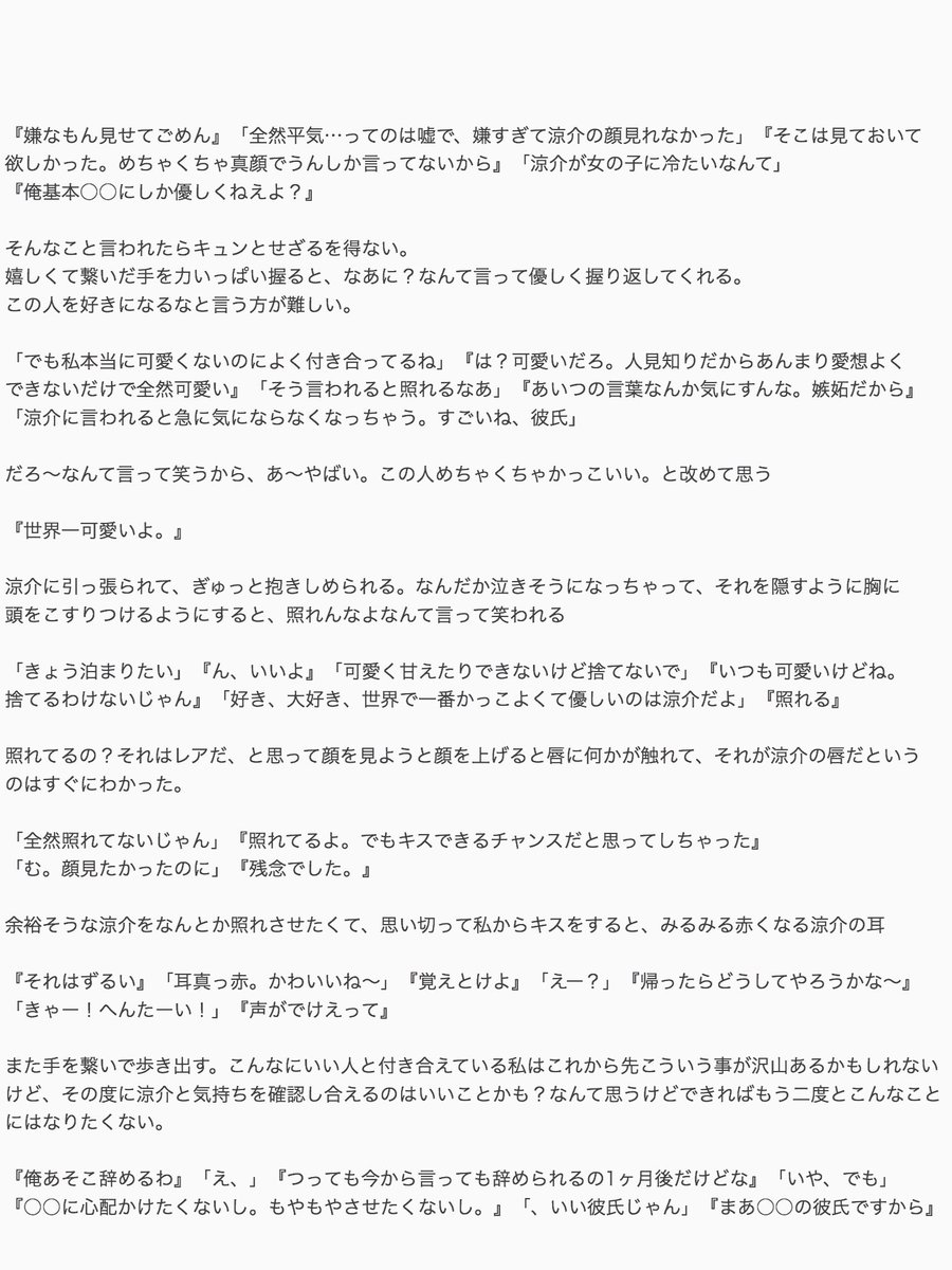 世界一の彼氏

山田涼介
#JUMPで妄想