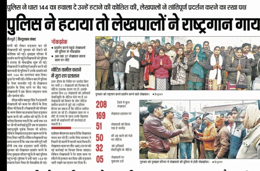 Ayushkumar5220's tweet photo. #uplekhpalstrike 
भीख नही अधिकार मांगते।
@Up_lekhpal @ndtv @ravishndtv @ABPNews @News18India @ANI @DDNewsLive @narendramodi @PMOIndia @CMOfficeUP @BoardofRevenue @myogiadityanath https://t.co/HBD319bpo7