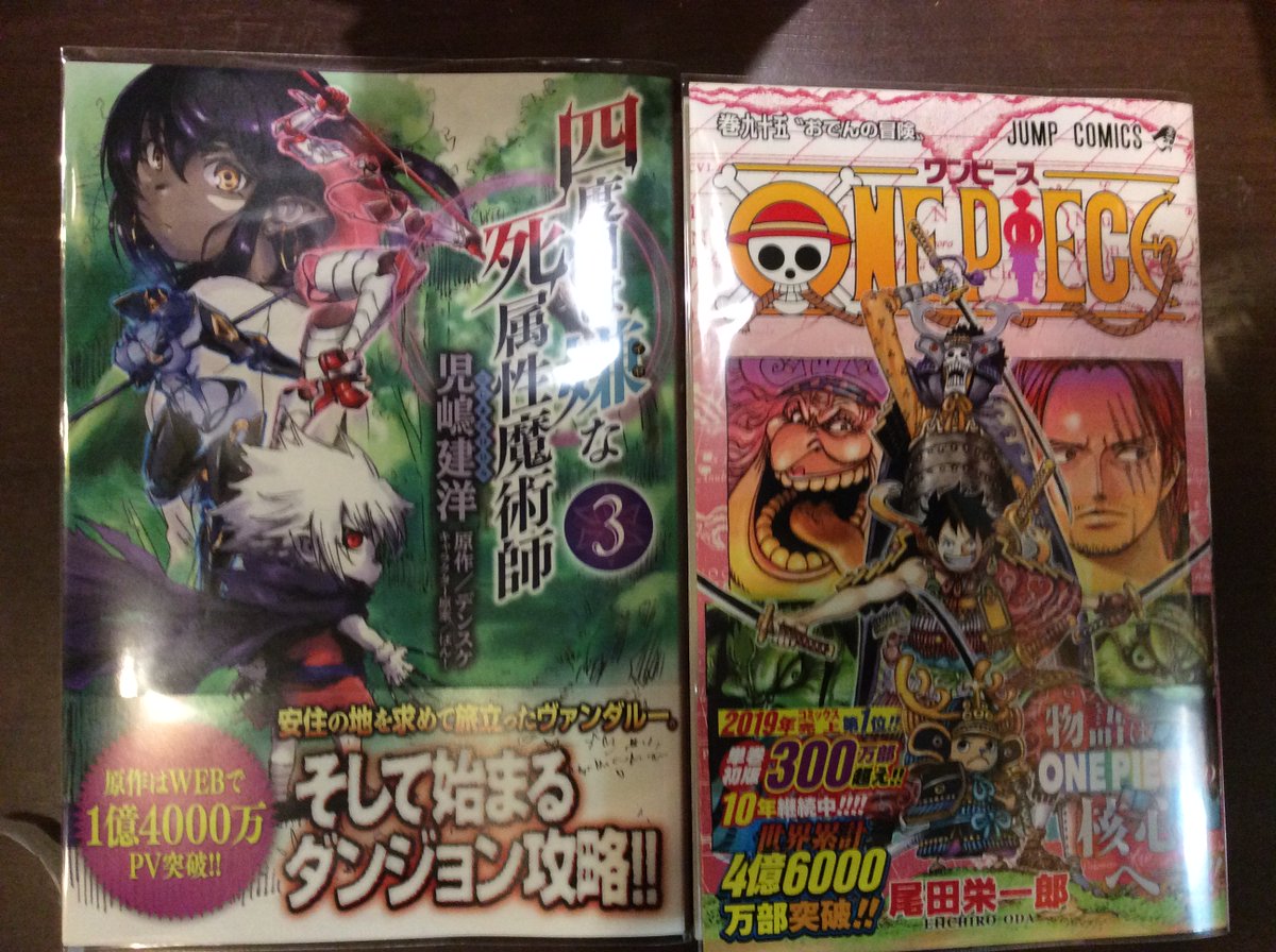 四度目は嫌な死属性魔術師 Twitter Search