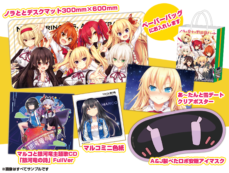 マルコと銀河竜 体験版を早速プレイしていただいた方ありがとうござい