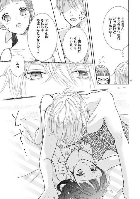 今年もハッピーでラブで頭のネジがちょっとだけ緩いようなマンガ沢山描けて最高でした! #2019年自分が選ぶ今年の4枚 