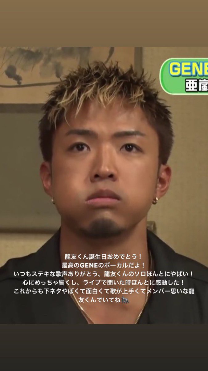 龍友くん!おめでとう!カズラーのみなさんもおめでとうございます!!#数原龍友#数原龍友生誕祭#27歳おめでとう#ステキなボーカルです