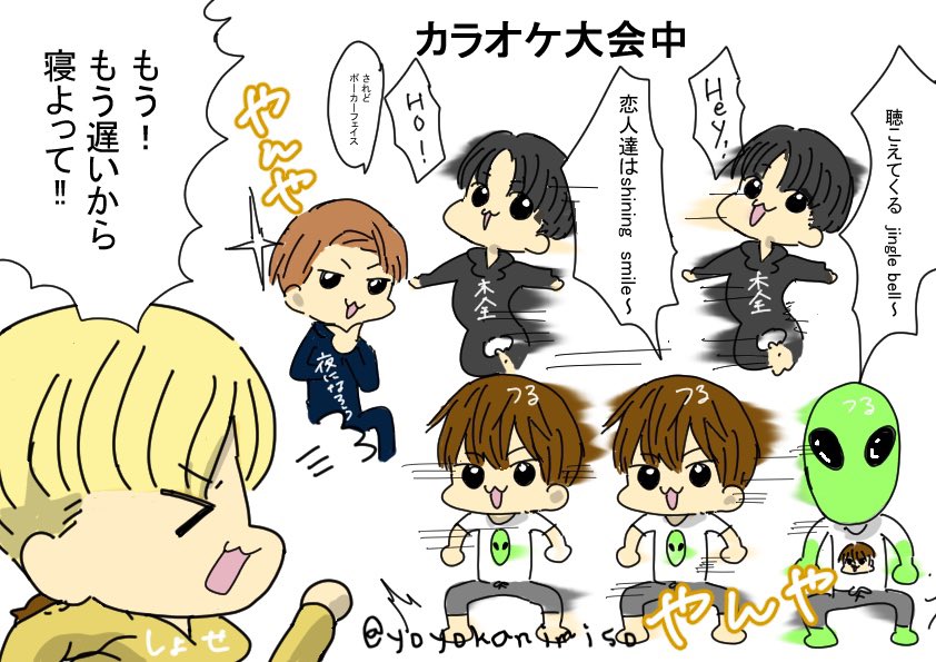 Jo1fanart 妄想マンガ まとめ Twitter