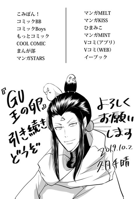 Beckの漫画を全巻無料で読める 電子書籍のスマホアプリで見る方法 漫画違法サイト 漫画村 漫画bankなど は危険