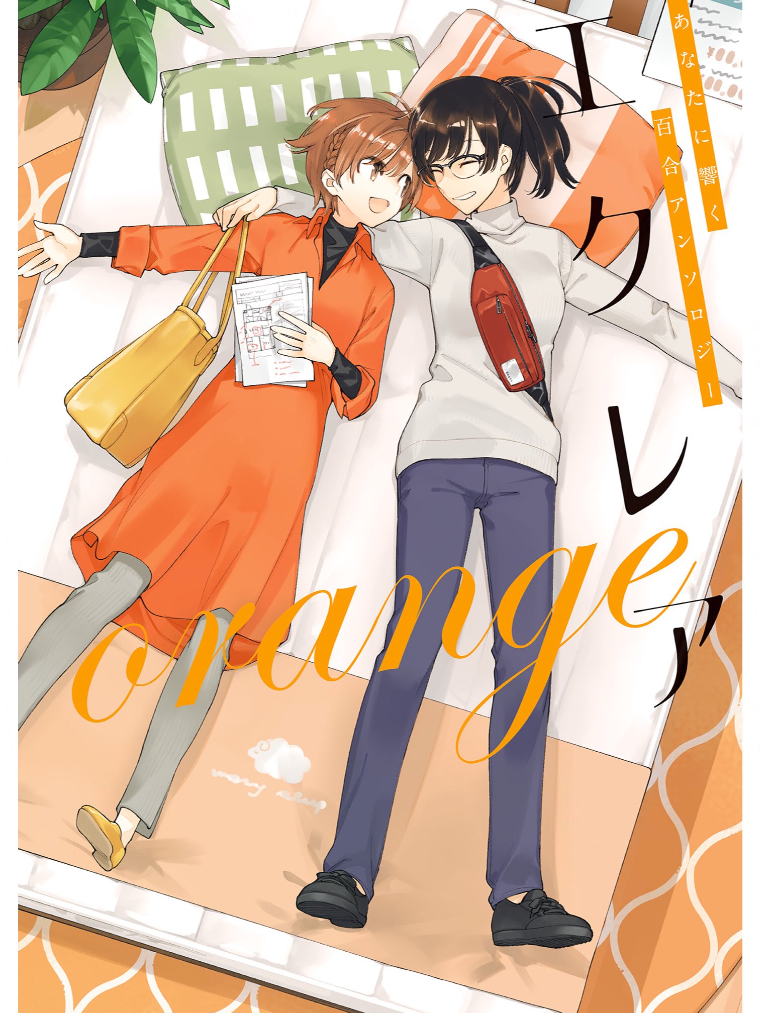 ジンベ 昨日購入した電子漫画 エクレア Orange あなたに響く百合アンソロジー 熱帯魚は雪に焦がれる 6巻 世界で一番おっぱいが好き 4巻 綺麗にしてもらえますか 4巻 月が綺麗ですね 6巻 新米姉妹のふたりごはん 7巻 萩埜まこと