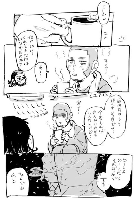 つづきが降ってきたので描きました(キロ白/現パロ) 
