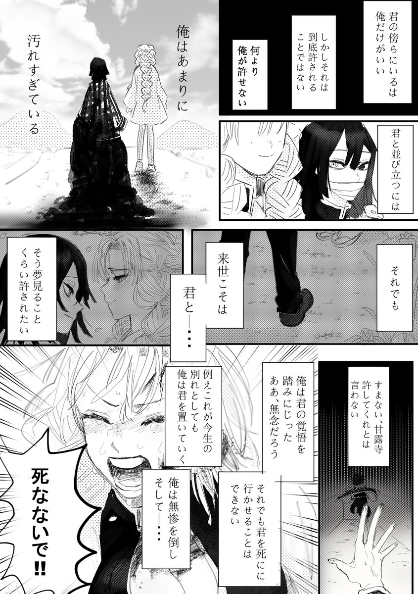 煉獄杏寿郎 煉獄先生ー 歴史教えてーーー って放課後に職員室直行する女子高生になりた レッド颯号の漫画