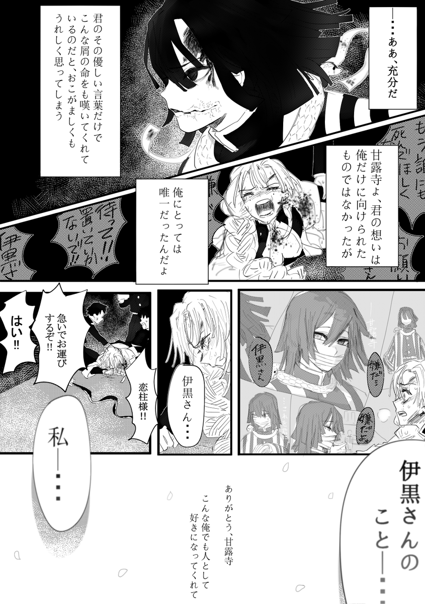 煉獄杏寿郎 煉獄先生ー 歴史教えてーーー って放課後に職員室直行する女子高生になりた レッド颯号の漫画