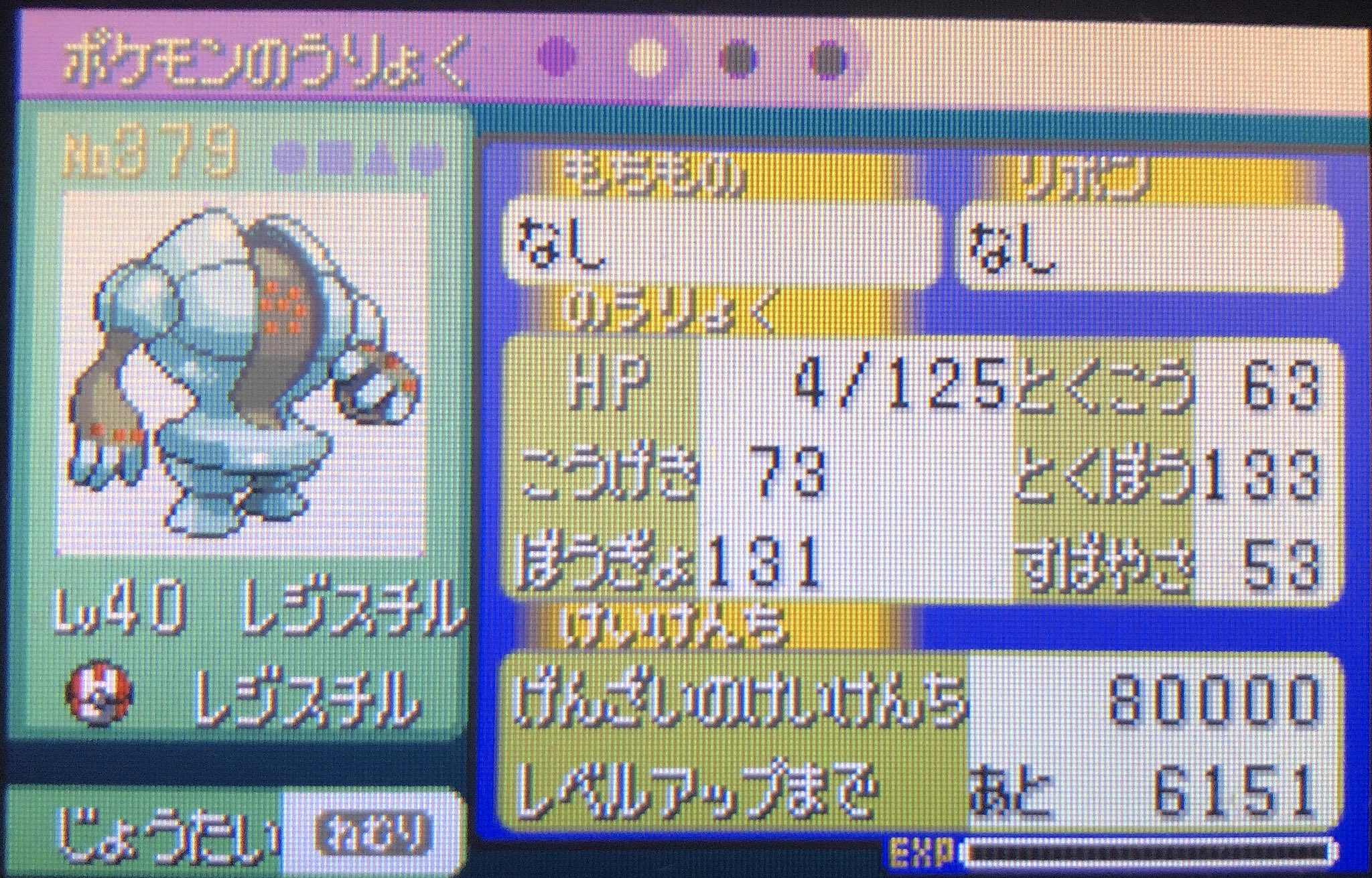 ポケモン垢 ポケモン ポケモンエメラルド 色違い 色運バグってるw でも またタイマーボールになっちゃった あーなんかなーw T Co Fdcrxksyfj Twitter
