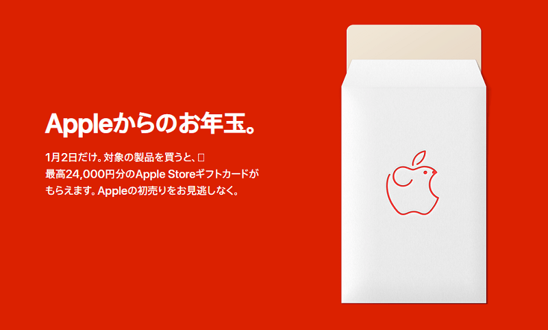 Applestoreギフトカード