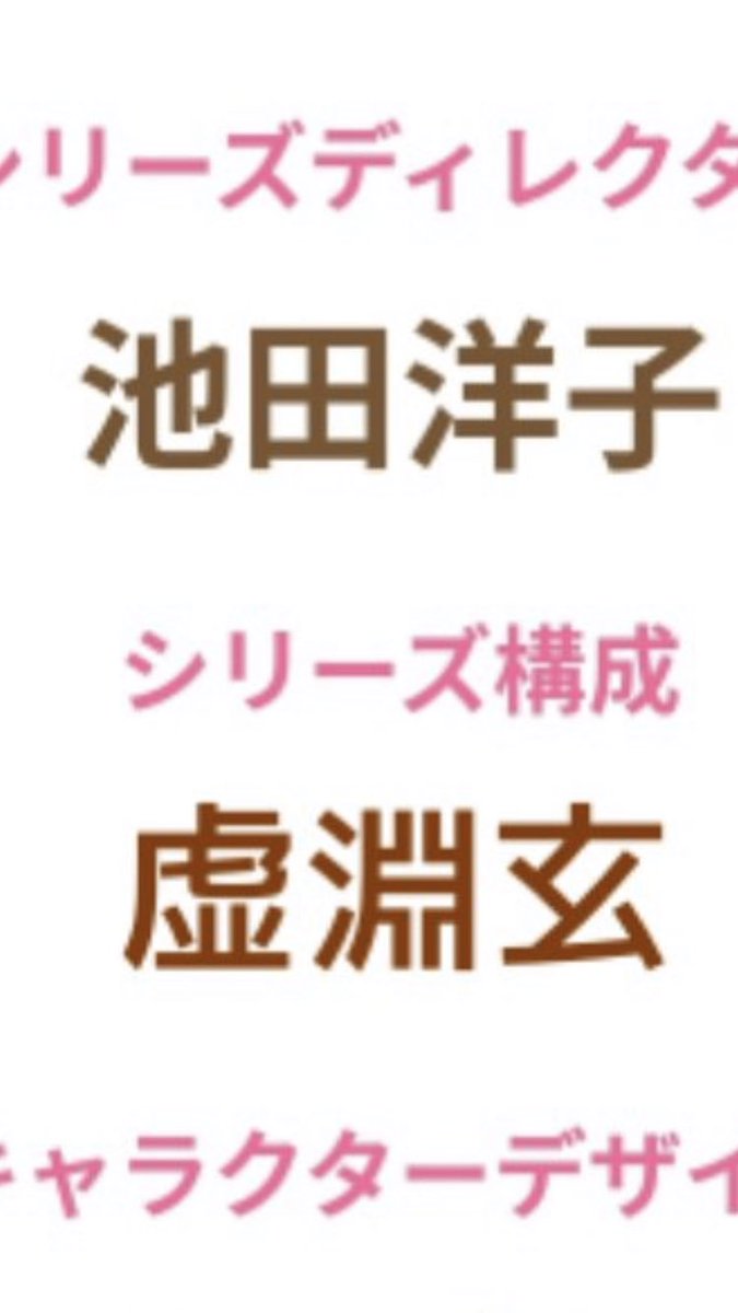ゆうじん ホロライブ 応援してます なるほどなるほど 新プリキュア シリーズ構成が 虚淵玄 ですか あれれ 仮面ライダーの時間から降りてきたぞ あれれ 悠木碧さんもいるぞ ᴖwᴖ ﾌﾋﾋ 新プリキュア 虚淵玄 悠木碧