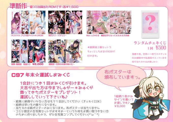 Twitterのコスプレ画像52