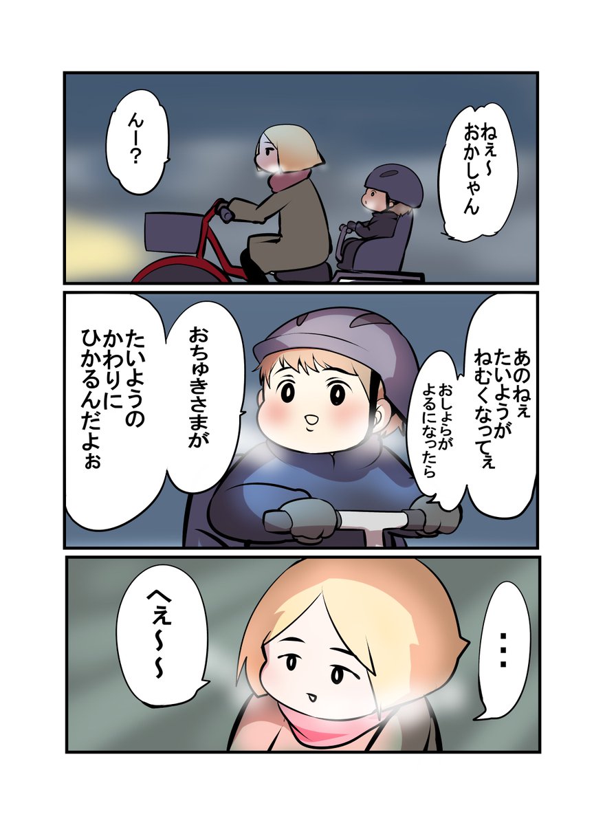 ある満月の日のお話 