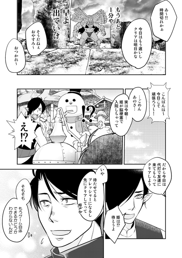 C97新刊サンプルとお品書きです!
二日目(日)西あ22bFourLeavesCloverでお待ちしております。今回はともつかとの合同誌です。 