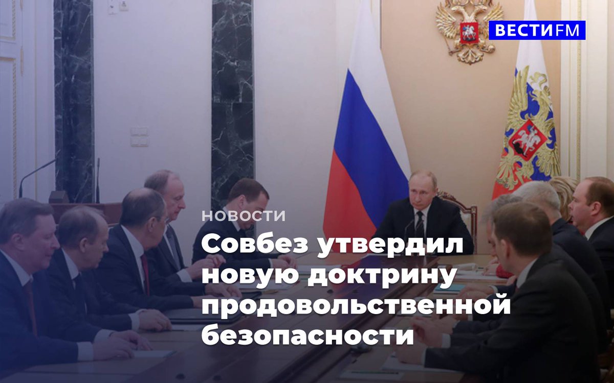 Указ доктрина продовольственной