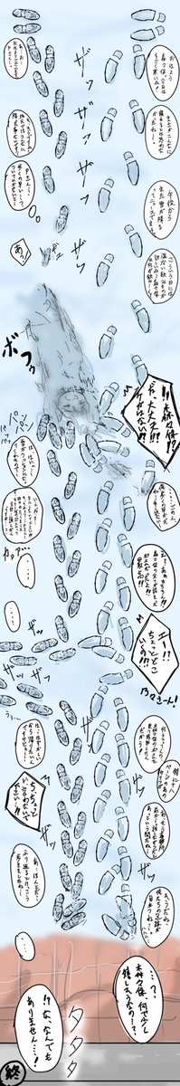 足跡 #森久保乃々 