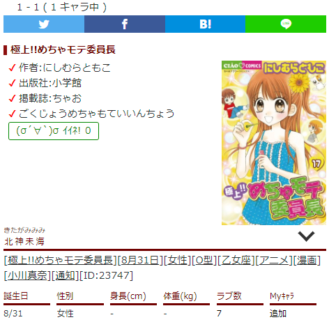 極上めちゃモテ委員長のtwitterイラスト検索結果 極上めちゃモテ委員長のtwitterイラスト検索結果