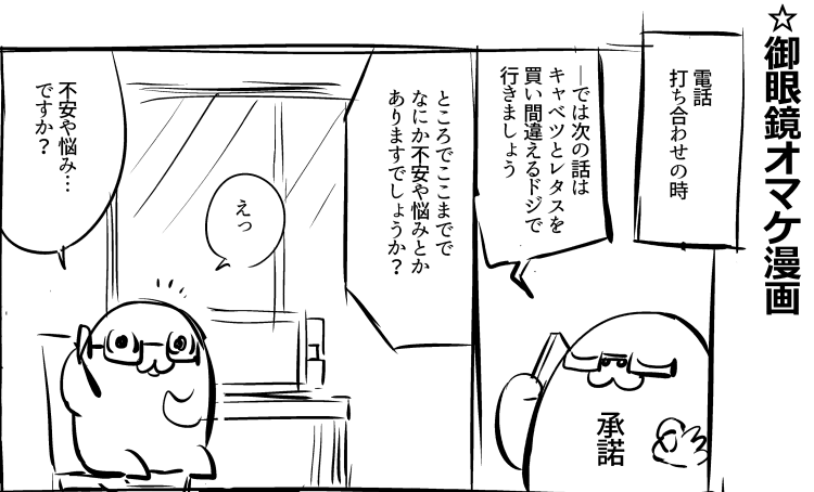 なんと今回は新刊をお買い求めの際にオマケで会場限定本「来栖ありす&殺し屋さんと結婚しました試し読み本」がついてきます!
ここだけでしか読めない描き下ろしもあるよ…!
つまり一冊買うと本がもう一冊ついてくる…!
■三日目南キ-33a make pig press
■南キ-23a NINE.LIVES で頒布予定!