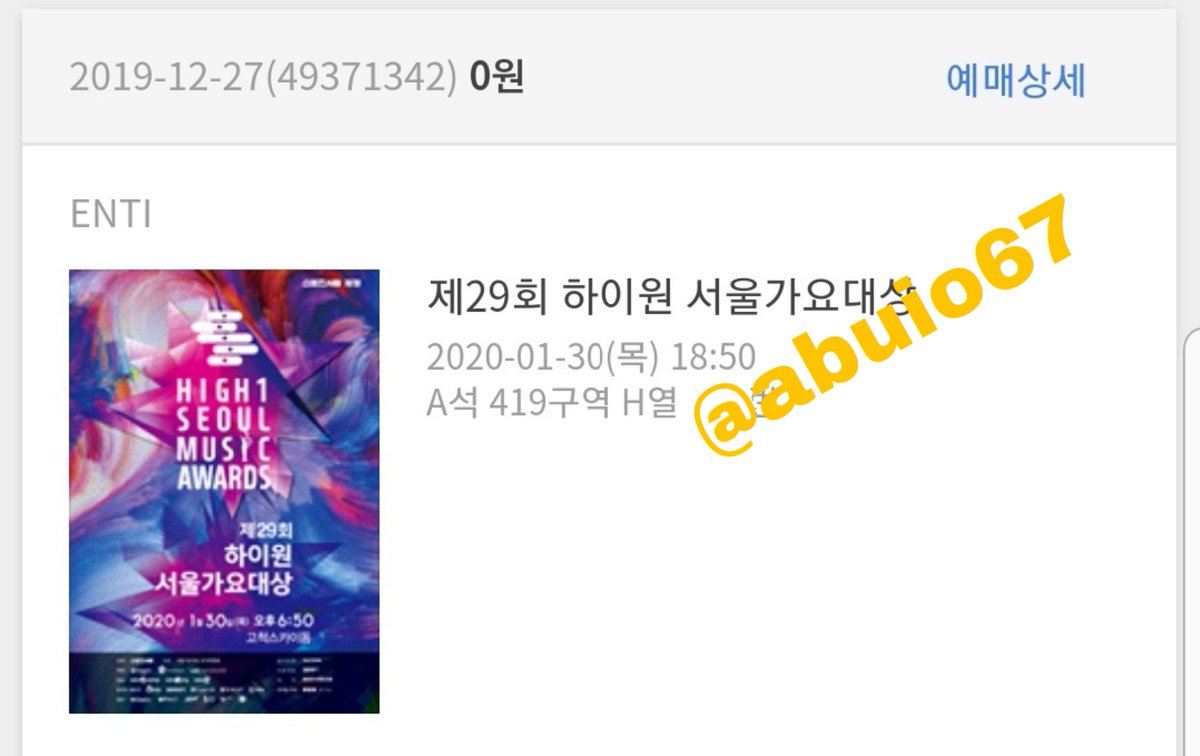 abuio67's tweet photo. 계정 홍보차 서울가요대상 티켓 무료양도 이벤트합니다
알티 팔로우만 하고 가시면 추후에 당첨자 뽑아서 개인적으로 연락 드리겠습니다. 추첨했는데 디엠 막혀있거나 비공개 계정이면 재추첨 진행합니다. https://t.co/IMZ06H6wlg