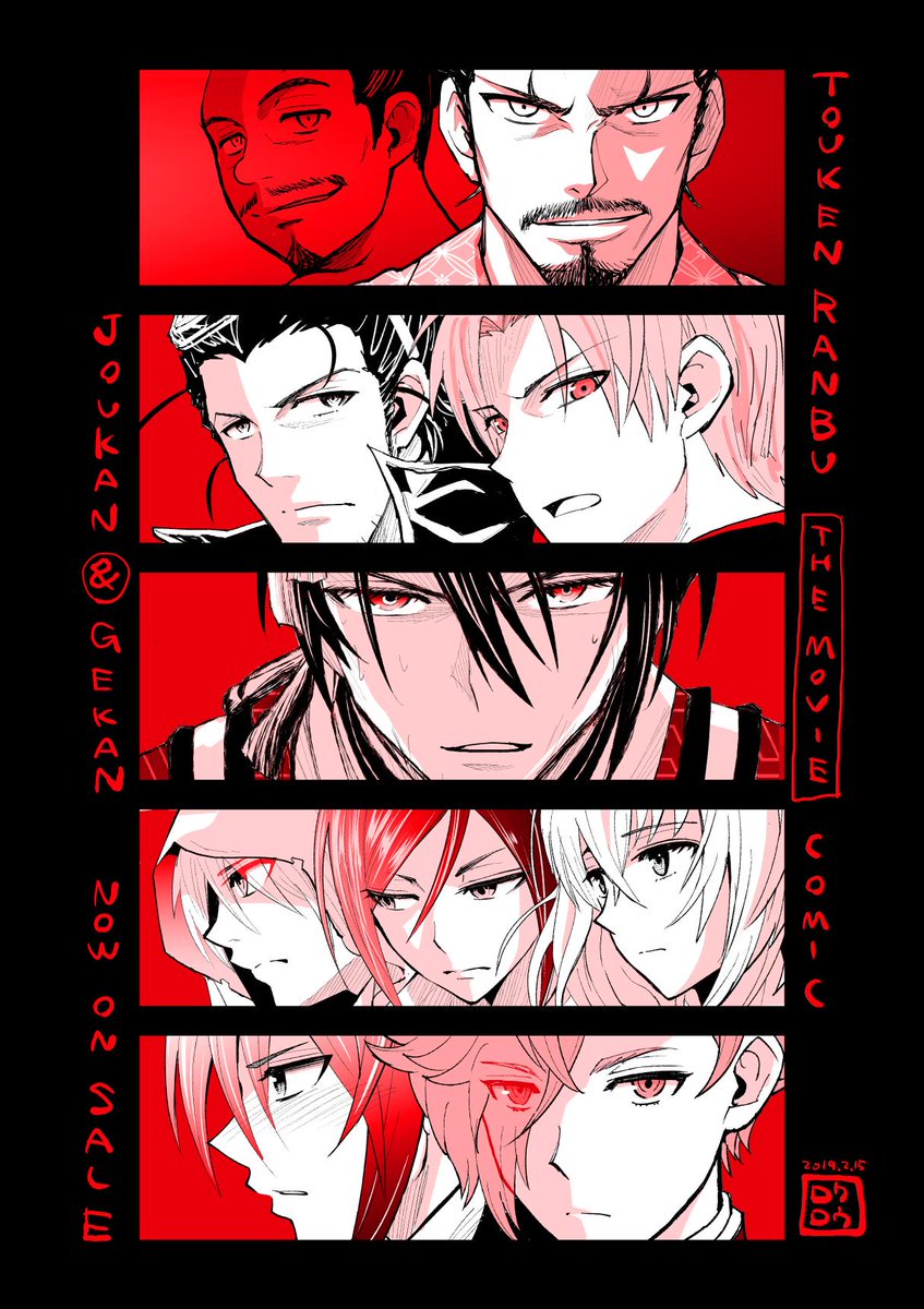 刀剣乱舞 Togetter