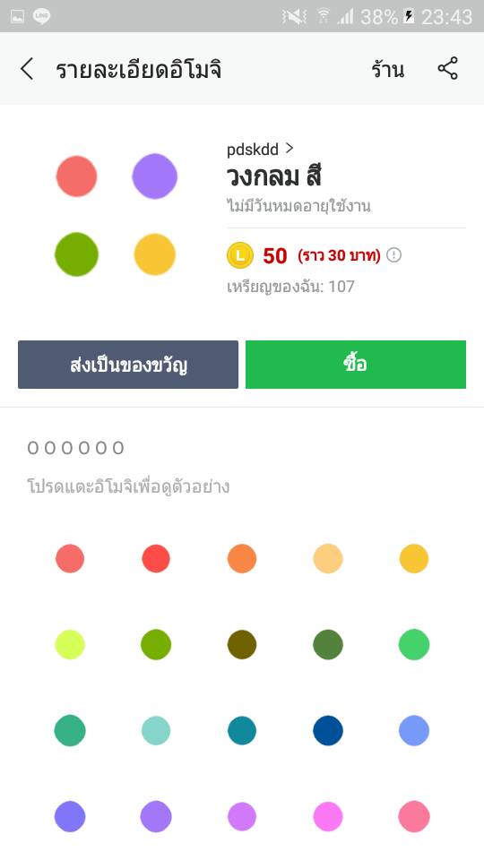 diskket4's tweet image. 🚩 DOWNLOAD. 🌿
1. line.me/S/sticker/1442…
2. line.me/S/emoji/?id=5e…
3. line.me/S/shop/theme/d…
------------------------------
#สติ๊กเกอร์ไลน์  #สตก #LINEsticker #sticker #line #stickerline #ไลน์ #ฝาก #ฝากหน่อย #สติ๊กเกอร์ไลน์ 
#emoji #ธีมไลน์